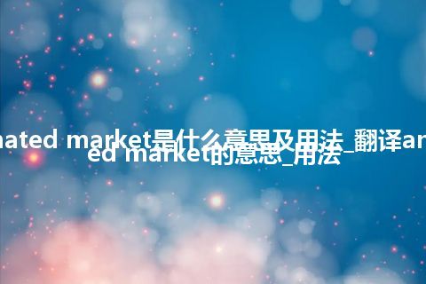 animated market是什么意思及用法_翻译animated market的意思_用法