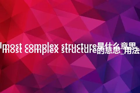 almost complex structure是什么意思_almost complex structure的意思_用法