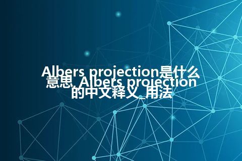 Albers projection是什么意思_Albers projection的中文释义_用法