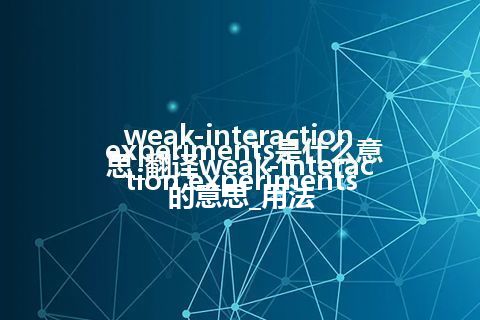 weak-interaction experiments是什么意思_翻译weak-interaction experiments的意思_用法