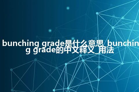 bunching grade是什么意思_bunching grade的中文释义_用法
