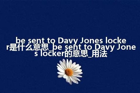 be sent to Davy Jones locker是什么意思_be sent to Davy Jones locker的意思_用法