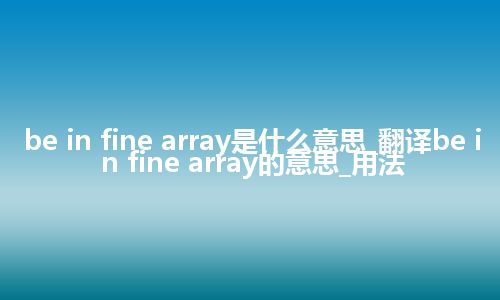 be in fine array是什么意思_翻译be in fine array的意思_用法