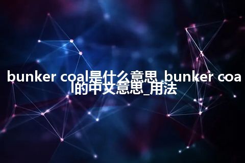 bunker coal是什么意思_bunker coal的中文意思_用法