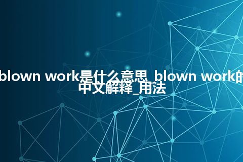 blown work是什么意思_blown work的中文解释_用法