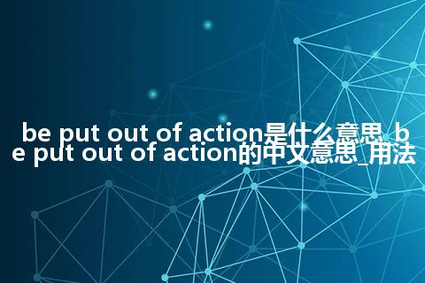 be put out of action是什么意思_be put out of action的中文意思_用法
