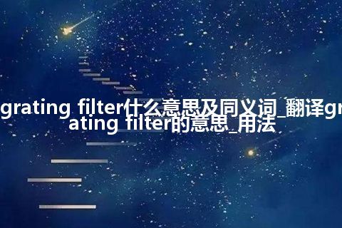 grating filter什么意思及同义词_翻译grating filter的意思_用法