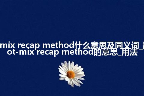 hot-mix recap method什么意思及同义词_翻译hot-mix recap method的意思_用法