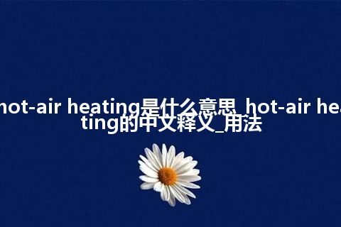 hot-air heating是什么意思_hot-air heating的中文释义_用法