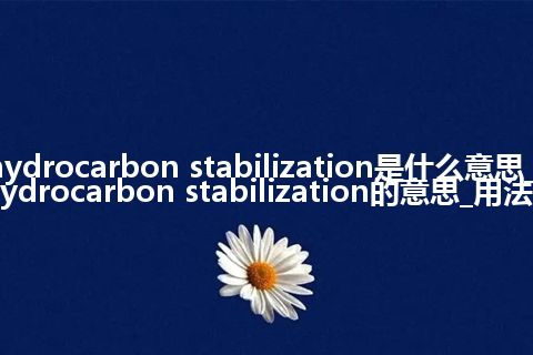 hydrocarbon stabilization是什么意思_hydrocarbon stabilization的意思_用法