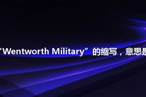 “WMA”是“Wentworth Military”的缩写，意思是“温特沃斯军队”