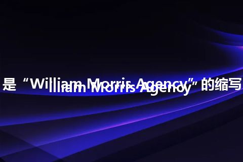 “WMA”是“William Morris Agency”的缩写，意思是“William Morris Agency”
