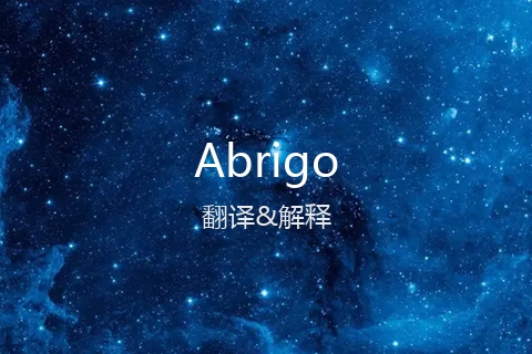 英文名Abrigo的中文翻译&发音