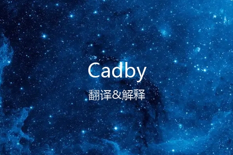 英文名Cadby的中文翻译&发音