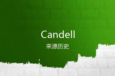 英文名Candell的来源历史