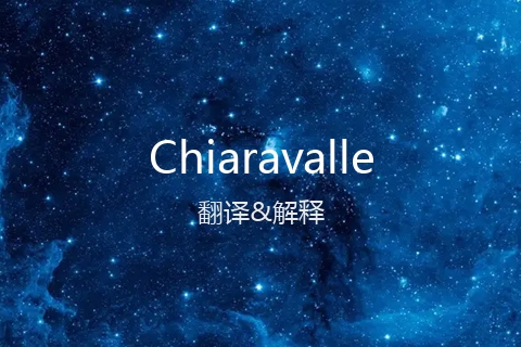 英文名Chiaravalle的中文翻译&发音