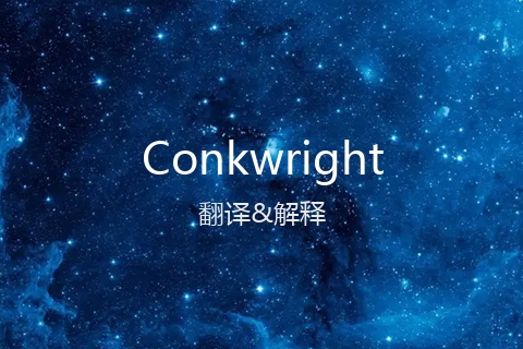 英文名Conkwright的中文翻译&发音