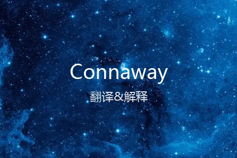 英文名Connaway的中文翻译&发音