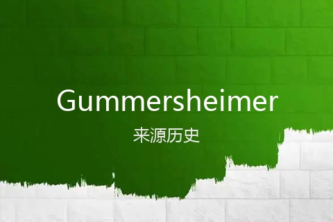 英文名Gummersheimer的来源历史