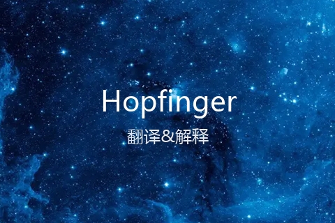 英文名Hopfinger的中文翻译&发音
