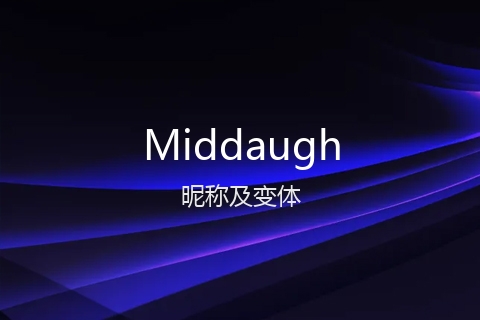 英文名Middaugh的昵称及变体