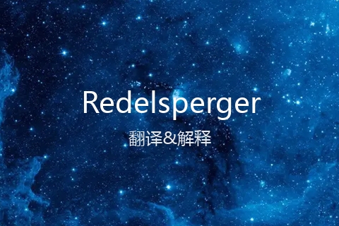 英文名Redelsperger的中文翻译&发音