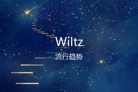 英文名Wiltz的流行趋势